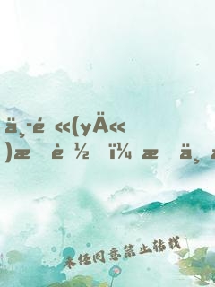 中醫(yī)敗落？我一手針灸名動(dòng)天下